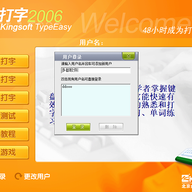 ��ɽ����ͨ2006����� v5.0�ⰲװ��ɫ��