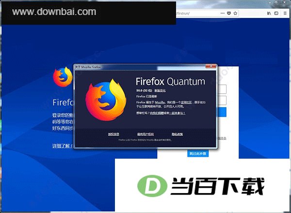 mozilla firefox 32位 v156.0 软件界面截图