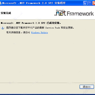 microsoft .net framework 2.0(��SP2)