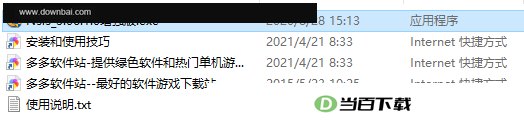 nsis 3.12中文增强版 软件界面截图