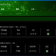 SeaTools(ϣ��Ӳ�̼�⹤��) v5.2.5