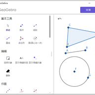 geogebra�������°� v6.0.930.2�ٷ���