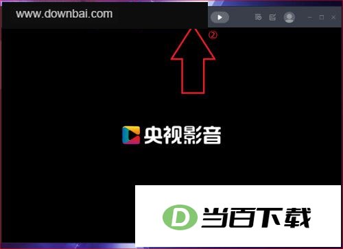 央视影音电脑版 v6.0.5.3官方版 软件界面截图