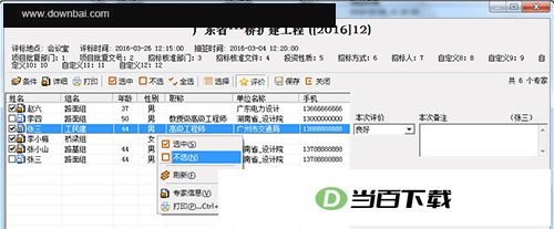 ��Ͷ��ר�ҳ�ǩϵͳרҵ�� v7.01 �����ͼ