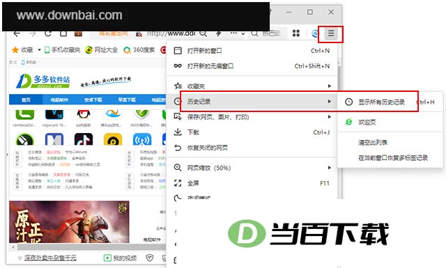 360安全浏览器超速版 v17.1.1008.64官方版 软件界面截图