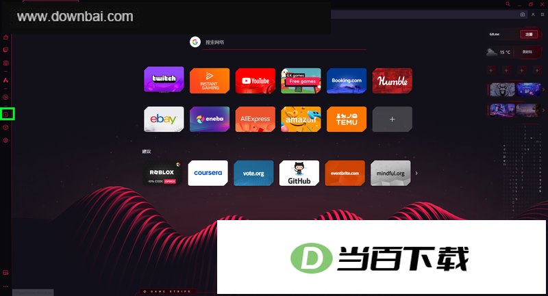 Opera GX电脑版 v135.0.5973.153官方版 软件界面截图