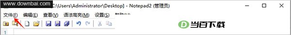 Notepad2中文绿色版 v26.08r6282 软件界面截图