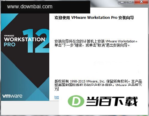 vmware workstation 12 pro中文免费版 v12.5.9 软件界面截图