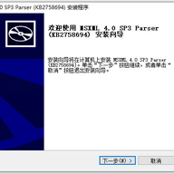 msxml4.0sp3�ٷ��� v6.2.0029.0