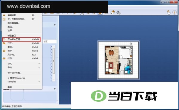 Room Arranger(房屋布局设计软件) v11.2.0.800 软件界面截图