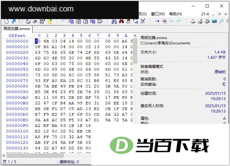 winhex绿色版 v21.8SR-6 软件界面截图