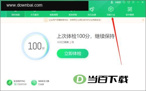 360��ȫ��ʿ2026���°� v14.0.2.1007 ���������ͼ