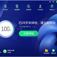 360��ȫ��ʿ2026���°� v14.0.2.1007