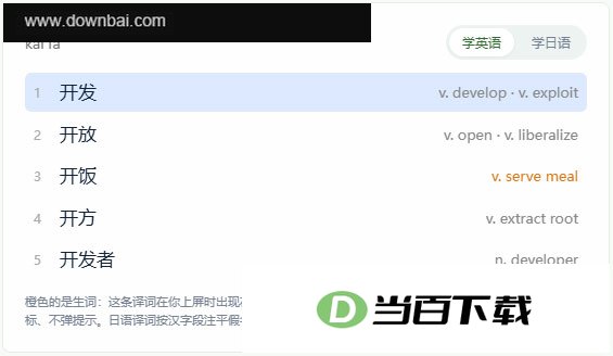 青简输入法 v0.1.3 软件界面截图