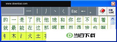 正宗笔画输入法电脑版 v8.03 软件界面截图