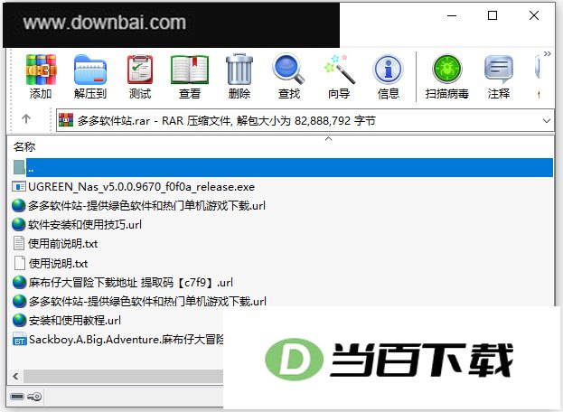 winrar64λ������Ѱ� v7.30 ���������ͼ