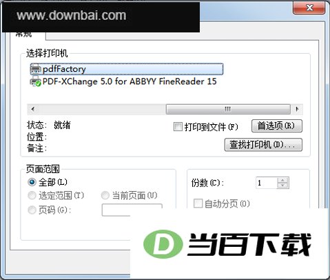 pdfFactory官方版 v9.33 软件界面截图