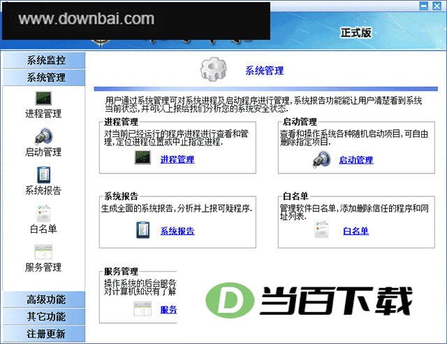 木马专家官方版 v20260828正式版 软件界面截图