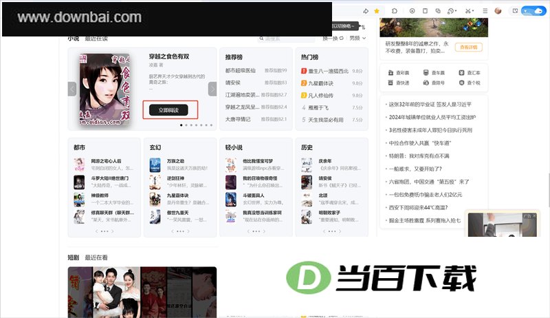 qq��������԰� v21.9.7011.400 ���������ͼ