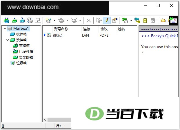 Becky! Internet Mail v2.83.03 软件界面截图