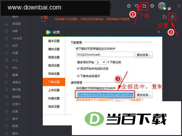 qqlive������ v11.185.3274.0 �����ͼ