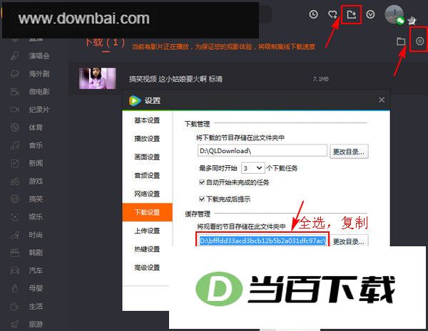 qqlive������ v11.185.3274.0 �����ͼ
