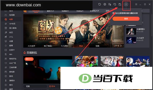 qqlive������ v11.185.3274.0 �����ͼ