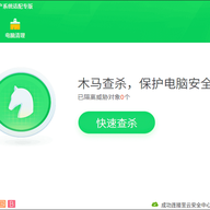 360��ȫ��ʿlinux�汾 v12.0.0.7600