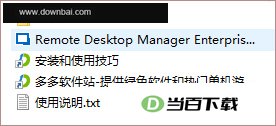 Remote Desktop Manager免费版 v2026.2.18.0 软件界面截图