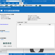 Remote Desktop Manager��Ѱ� v2026.2.18.0