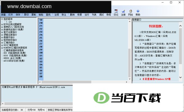 Masm����ʵ�黷�� v2025 ���������ͼ