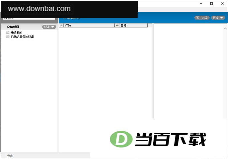 Feedreader(RSS�Ķ���) v3.14�ٷ��� ���������ͼ