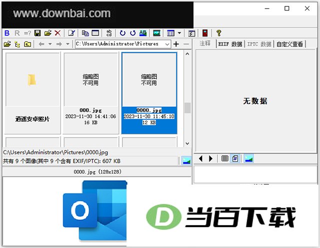 exifer中文版 v2.1.5.263官方版 软件界面截图