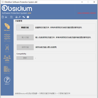 Obsidium(�ӿ�����) v1.9.0.11