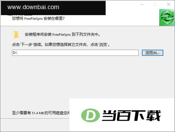 freefilesync中文版 v14.12官方版 软件界面截图