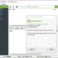 utorrent pro���İ� v3.6.0.47254