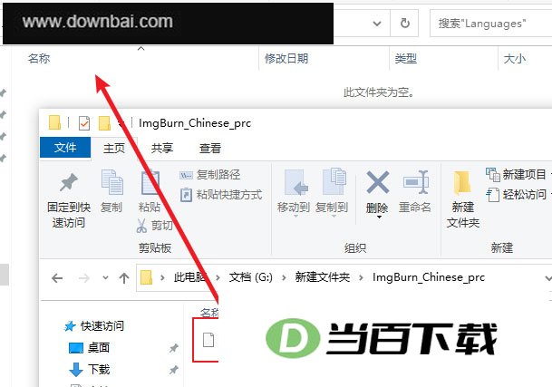 ImgBurn(光盘刻录软件) v2.5.8.0 软件界面截图