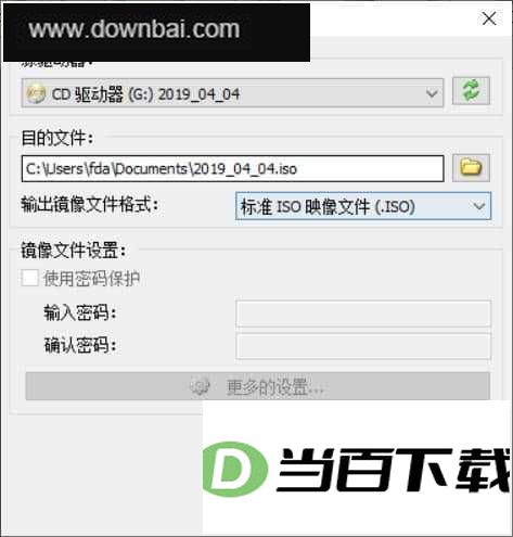 poweriso���İ�(�����������) v9.5�ٷ��� �����ͼ