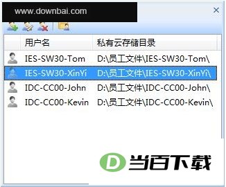 filegee企业多用户版 v12.2.0官方版 软件界面截图