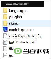 exeinfope汉化版 v0.0.9.9绿色版 软件界面截图