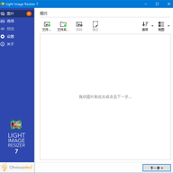 Light Image Resizer(ͼƬѹ������) v7.6.6.178