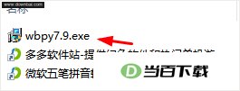 ΢�����ƴ�����뷨86�� v7.9 ���������ͼ