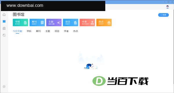 cnki全球学术快报电脑版 v1.0.4 软件界面截图