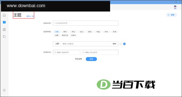 cnkiȫ��ѧ���챨���԰� v1.0.4 �����ͼ