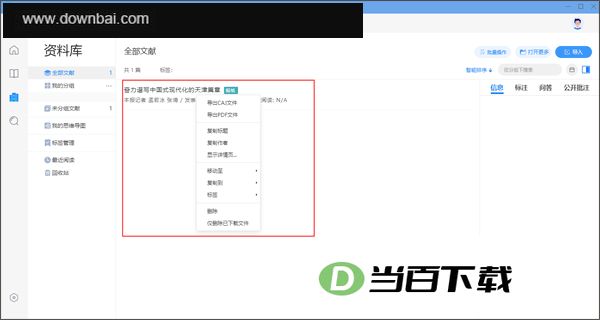 cnkiȫ��ѧ���챨���԰� v1.0.4 �����ͼ