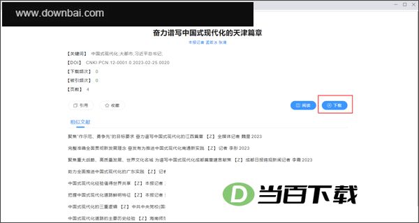 cnkiȫ��ѧ���챨���԰� v1.0.4 �����ͼ