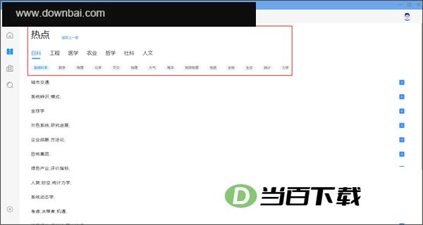 cnkiȫ��ѧ���챨���԰� v1.0.4 �����ͼ