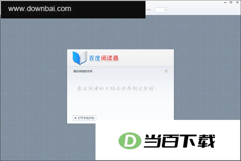 �ٶ��Ķ�������� v1.1.4.237 ���������ͼ