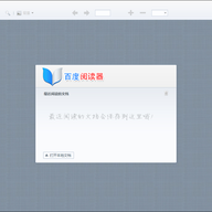 �ٶ��Ķ�������� v1.1.4.237