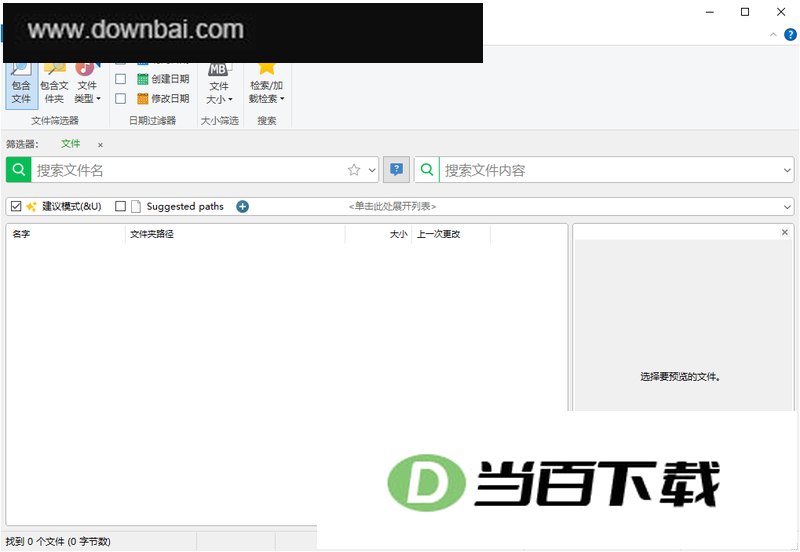 UltraSearch Pro(����Ӳ���ļ���������) v4.9.4.1302 ���������ͼ